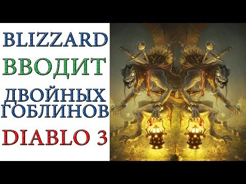 Video: Blizzard Esplora Le Microtransazioni Di Diablo 3 Ma Non Per L'UE O Gli USA