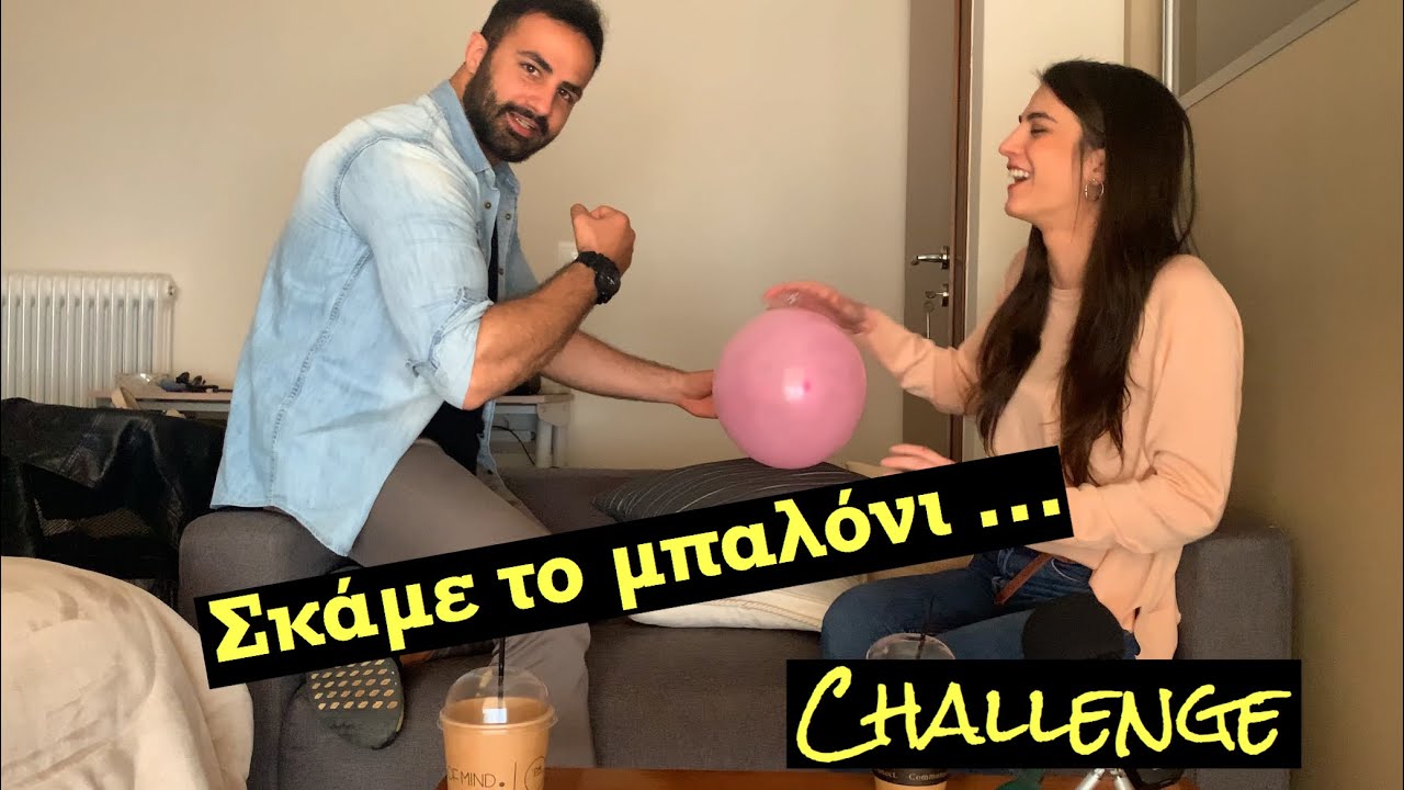 CHALLENGE-ΔΕΝ ΕΣΚΑΓΕ ΤΟ ΜΠΑΛΟΝΙ-ΑΝΑΣΤΑΣΙΑ ΠΑΝΤΟΥΣΗ