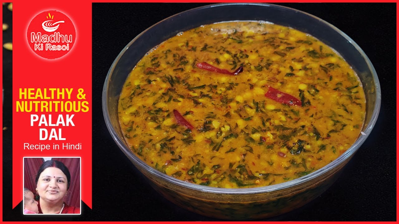 Dal Palak Recipe Arhar Dal Palak स्वादिष्ट एवं पौष्टिक दाल पालक की