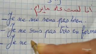 تعلم التحدث بالفرنسية و النطق و الاملاء في آن واحد  معي  مباشرة (8)