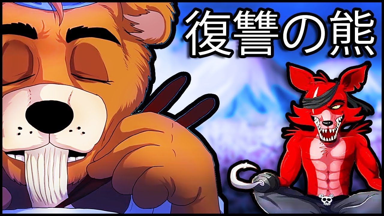 FNAF UCN MOBILE - Freddy VS Foxy Anime Cutscene #1 