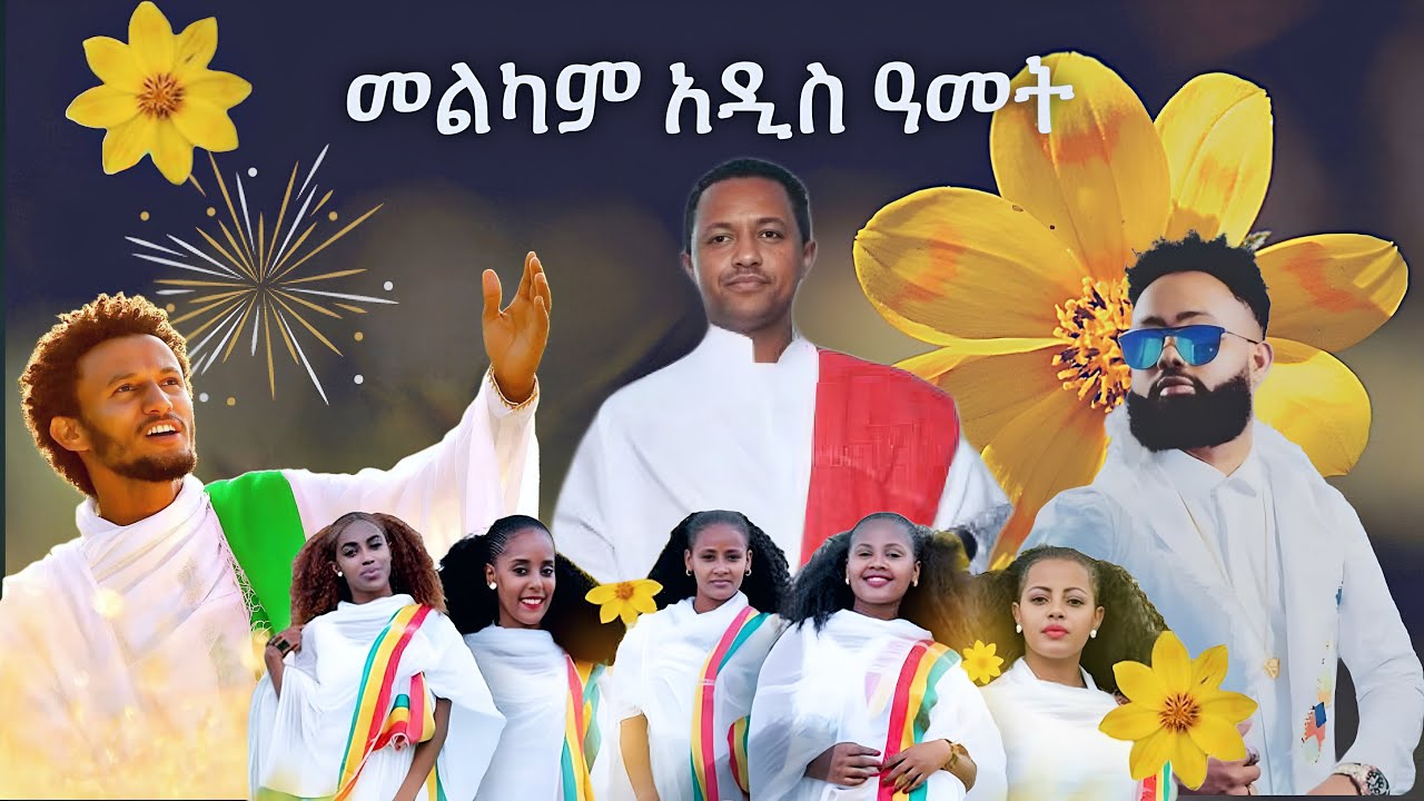  ETHIOPIA NEW YEAR MIX DJ NIKO