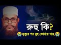    madinaseries    bangla waz delwar hussain saidi