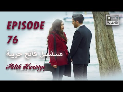 بين نارين الحلقة 76 HD 2023 VERS