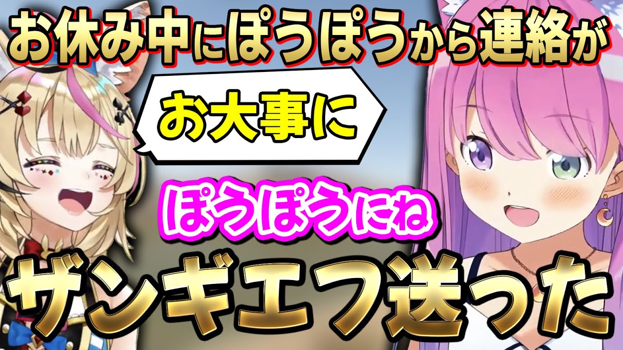 お休み中も気をかけてくれたぽうぽう。そんなぽうぽうに絶妙なプレゼントをしていたルーナ姫【姫森ルーナ/尾丸ポルカ/ホロライブ切り抜き】