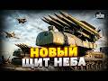 В Украине заметили СЕКРЕТНОЕ ПВО! Такого нет даже у США. "Франкенштейн" охраняет небо | Арсенал
