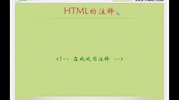 007 前端攻城狮的自我修养｜零基础入门学习 Web 开发（HTML5 & CSS3)