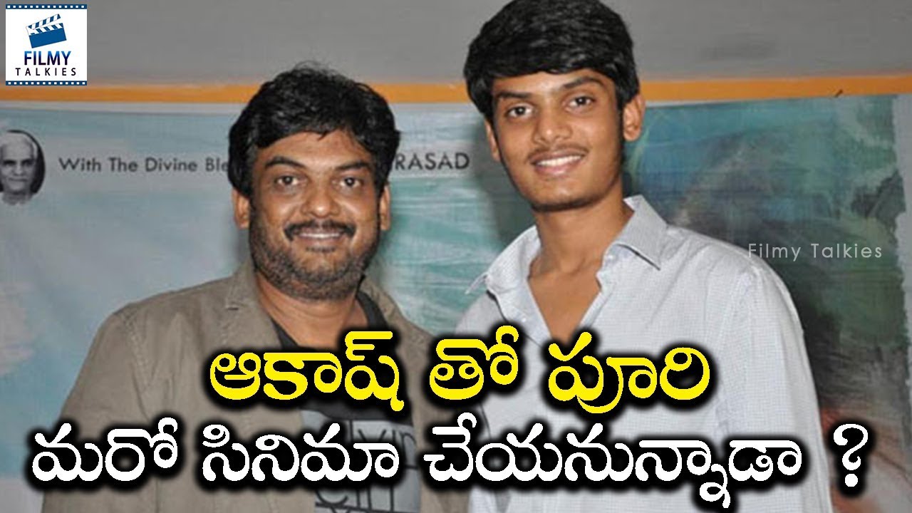 telugu movie news and gossips websites Director Puri Jagannadh to Direct his Son Akash Puri Next Movie | #AkashPuri | Latest Film News