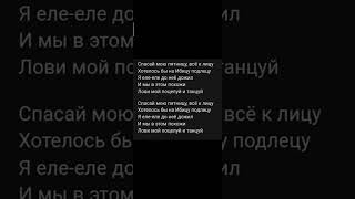 Текст песен  GAYAZOV$ BROTHER$ , тексты Тимура Гаязова