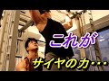 サイヤマンの背中を広くするトレーニング【前編】