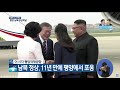 President Moon lands in North Korea 2018 09 18 Korea Time