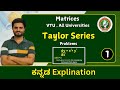 Taylor series | Matrices | VTU, All Universities