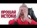 Лололошка чуть не просрал сезон «Истоки Майнкрафт»!