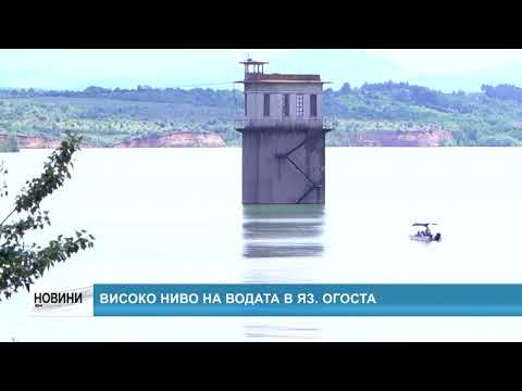 Видео: Какво се случва, когато нивото на водата е високо?