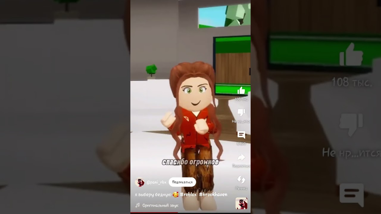 я за бедную🥰 а ты кого выберешь?