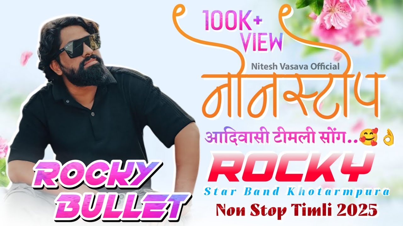 Non Stop Timli  Song 2025 |ROCKY BULLET | Rocky Star Band 2025..👌नोनस्टोप टीमली‌ |Pintu Rocky Star🔥