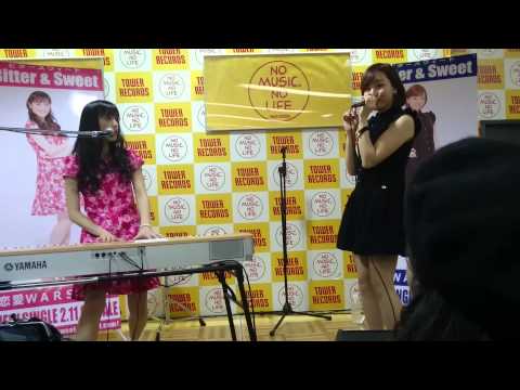 Bitter & Sweet「恋愛WARS」タワレコ新宿店リリイベLIVE（2015/2/9）田﨑あさひ長谷川萌美