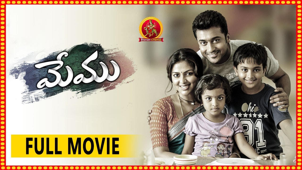 Memu | Suriya | Amala Pal