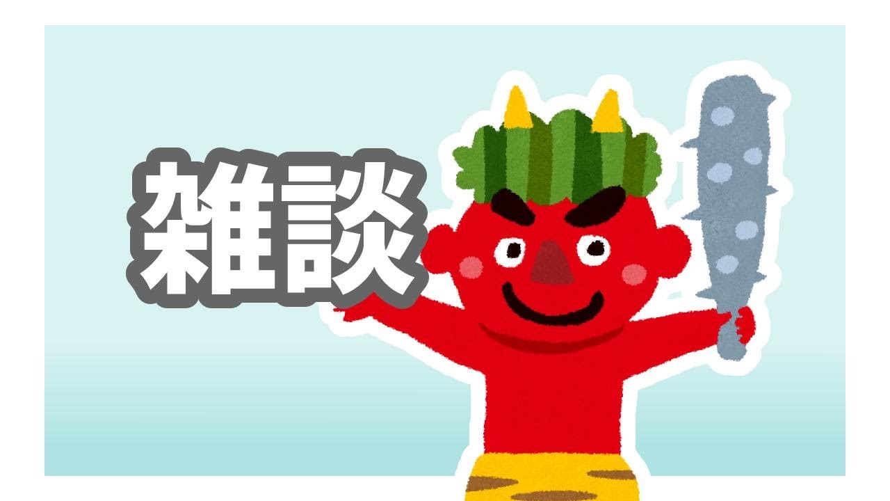 03/01(日)の雑談 [2026]　＠テーマ「地元の謎・おもろい場所/物の写真」 ※拾い写真禁止