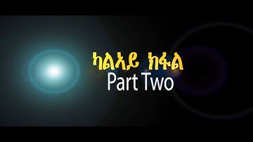 Bereket Mengisteab | Part 2 New Eritrean Interview & Music Video 2020