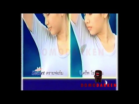 รวมโฆษณา TVC 2543 Part 9 Secret
