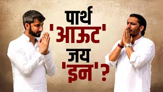 Download Lagu राष्ट्रवादीकडून राज्यसभेवर कुणाची वर्णी लागणार? Parth Pawar यांच्या नावाला BJP चा विरोध? |NDTV मराठी MP3