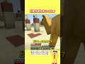 引きちぎれちゃったw【マイクラ】