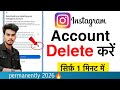 instagram account delete kaise kare permanently | instagram id delete kaise kare 