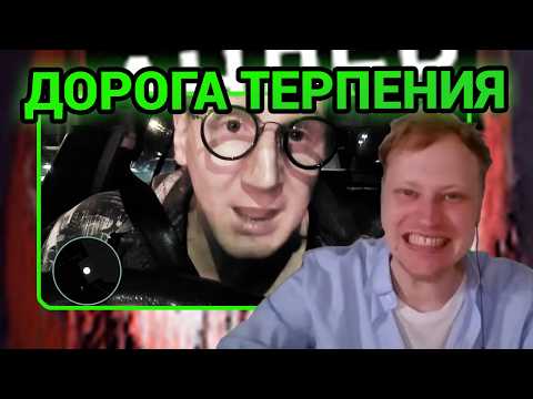 Скабр смотрит как Патлач скитается в поисках бензина и терпит