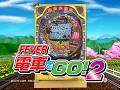 SANKYO CR FEVER 電車でGO！2 プロモーション映像 TAITO - YouTube