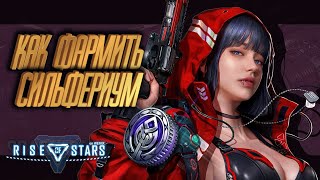 Rise of Stars ❓ МОЖНО ЛИ ЗАРАБОТАТЬ ❓ screenshot 1