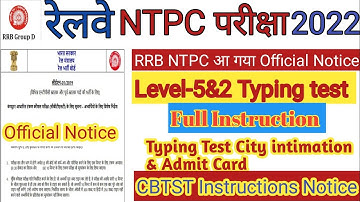 RRB NTPC Official Notice Level-5 &2 Typing Test Full instructions | RRB Latest update.