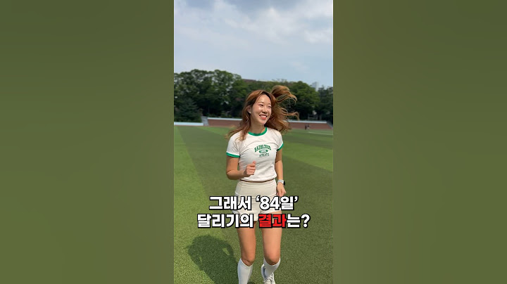 매일 달리기 얼굴,몸 변화 #shortsvideo #다이어트 #유산소
