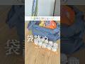 袋詰め卵は1番下💡#暮らし#暮らしの裏技 #主婦の知恵 #ライフハック #裏技 #shorts