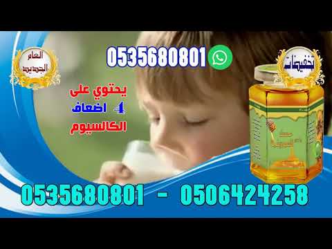   عسل المورينجا مضاد حيوي لجميع الامراض عسل النحل من اعمالنا علان تجاري