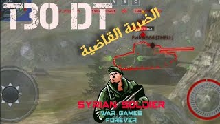 تدمير صف الدبابات الثقيلة بدون اي خدش T30/ wot blitz عالم الدبابات 4kdamages