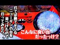 打てば勝てそうな台なのになぜか誰も打たないので海物語の軍資金を増やそうと打ってみたら、、