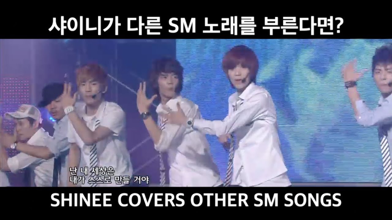 샤이니가 다른 SM 노래를 부른다면? ✨ SHINEE COVERS OTHER SM SONGS