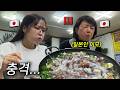 처음 한국 산낙지 전골을 먹어본 일본인의 반응… 이게 살아있다고…?