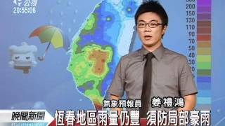 20110831-公視晚間新聞-氣象.mpg