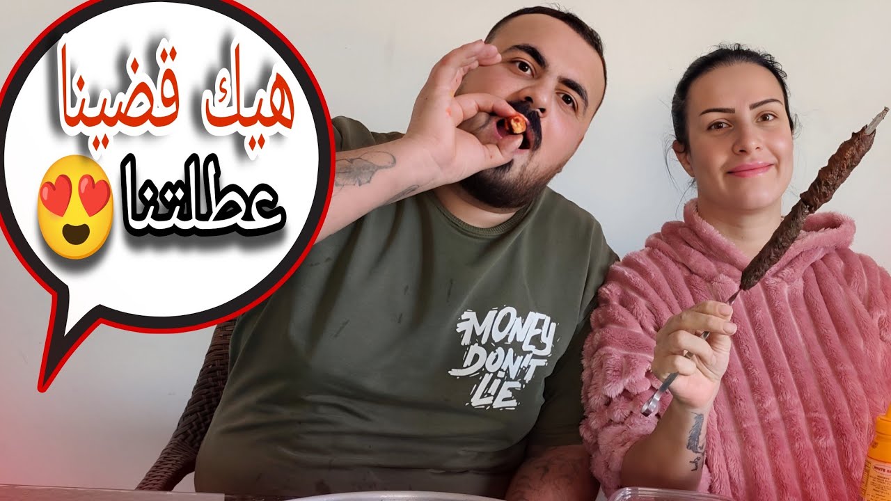 كيف قضينا يوم العطلة مع عيلتي🥰 من الصبح للمساء💞