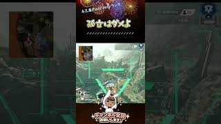 【APEX/42歳Pad】孤立してるとこうなるのよね
