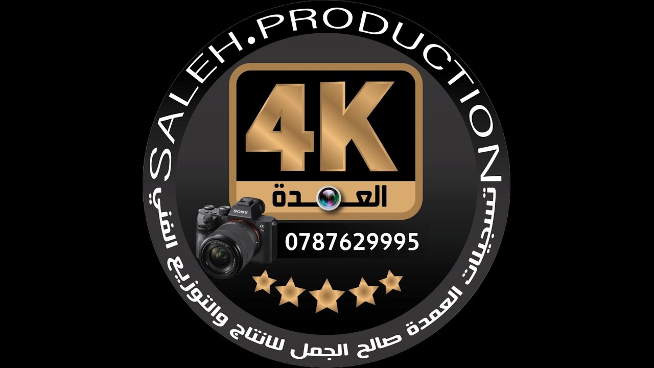 حفل زفاف العريس أسامه المناصير النقوط