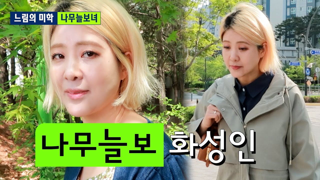 화성인X파일- 느림의 미학을 실천하는 나무늘보녀