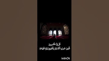قُلْ إِنِّي أَخَافُ إِنْ عَصَيْتُ رَبِّي عَذَابَ يَوْمٍ عَظِيمٍ #سورة  الزُّمَرِ#تلاوة_خاشعة #قرآن