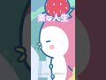 #JOCHUMテレビアニメ 📺第11話「ぶーーーーん！」 #JOCHUM切り抜き #JOCHUM #ジェオチャム #サンリオ #sanrio #めざましどようび #めざまし #テレビアニメ