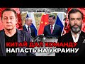 ⚡СЕНСАЦИЯ от Муждабаева: какая роль КИТАЯ в войне путина проти УКРАИНЫ