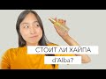 🤷🏻‍♀️СТОИТ ЛИ ТОГО ХАЙПА?! Разбираем корейский бренд - d'Alba ✨