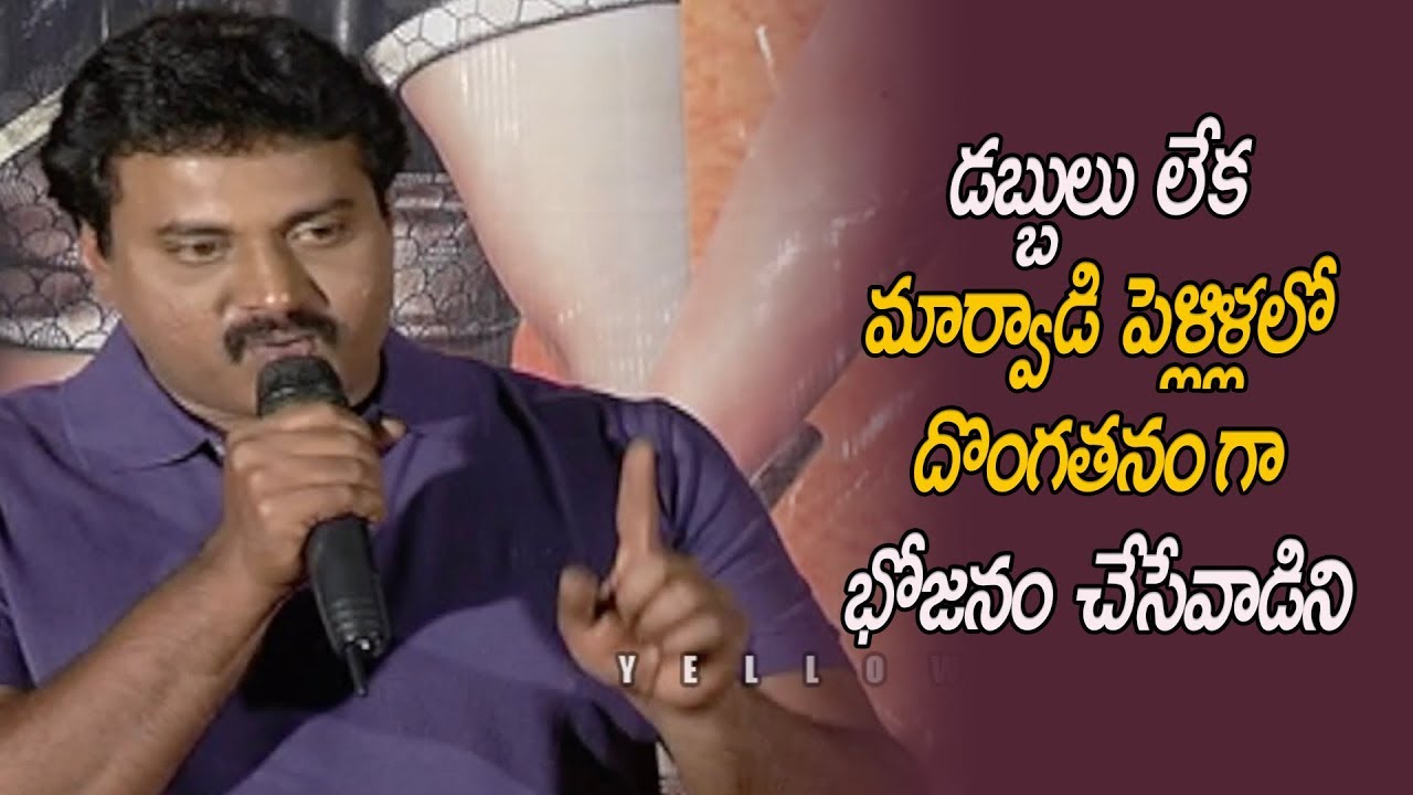 comedian Sunil Emotional Speech at Silly Fellows success meet | yellow pixel