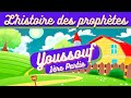 Lhistoire du prophte youssouf joseph pour les enfants islam  1re partie